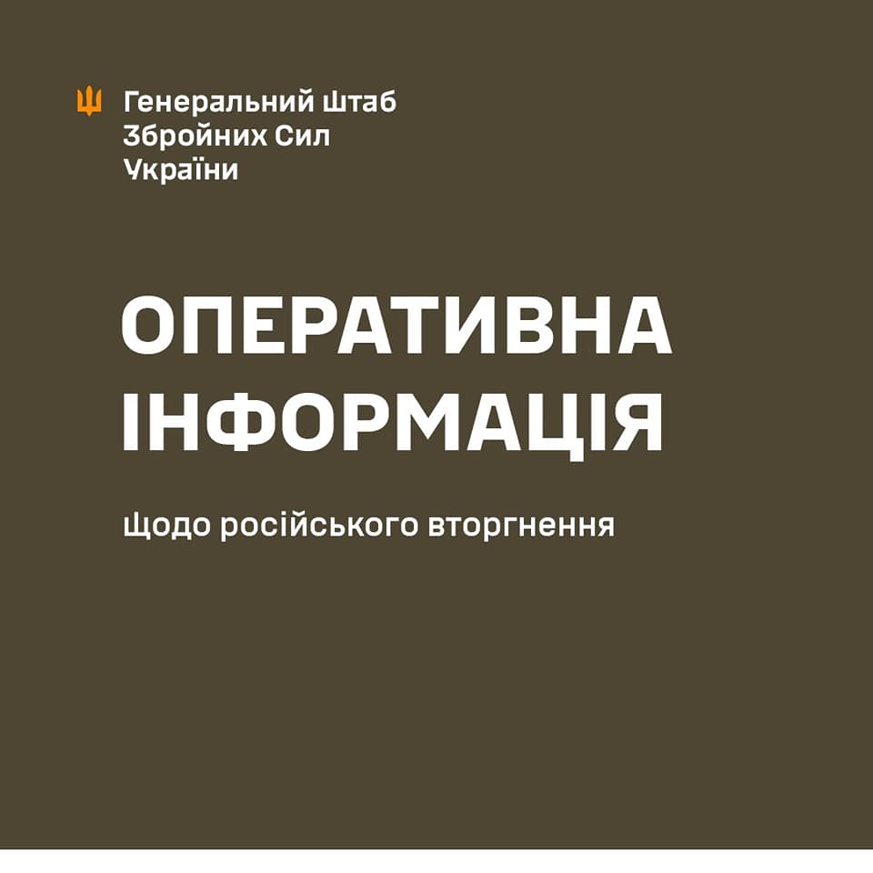 В епіцентрі бойових дій залишаються Бахмут та Мар’їнка, - Генштаб