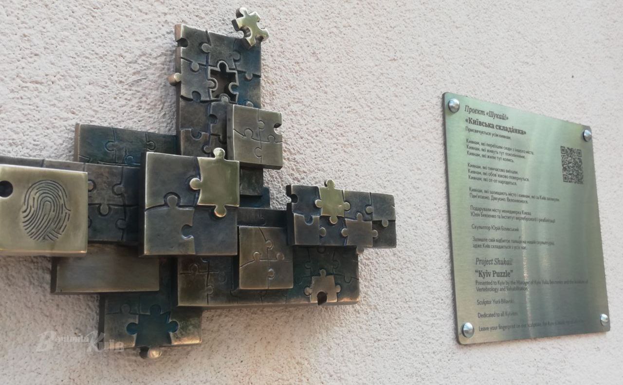 У центрі Києва відкрили сорокову фігурку проєкту “Шукай”