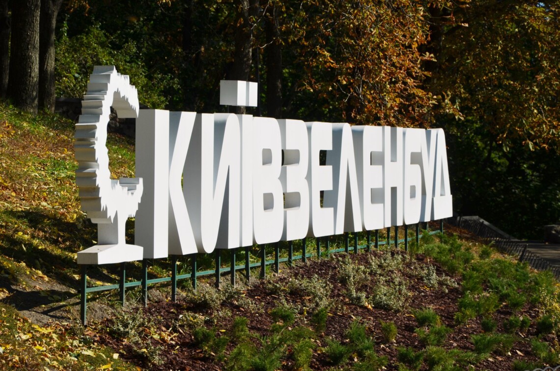 САП скерувало до суду справу про розкрадання колишнім керівництвом “Київзеленбуду” 115 млн гривень