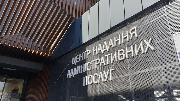 Столичні ЦНАПи відновлюють запис у застосунку “Київ Цифровий”