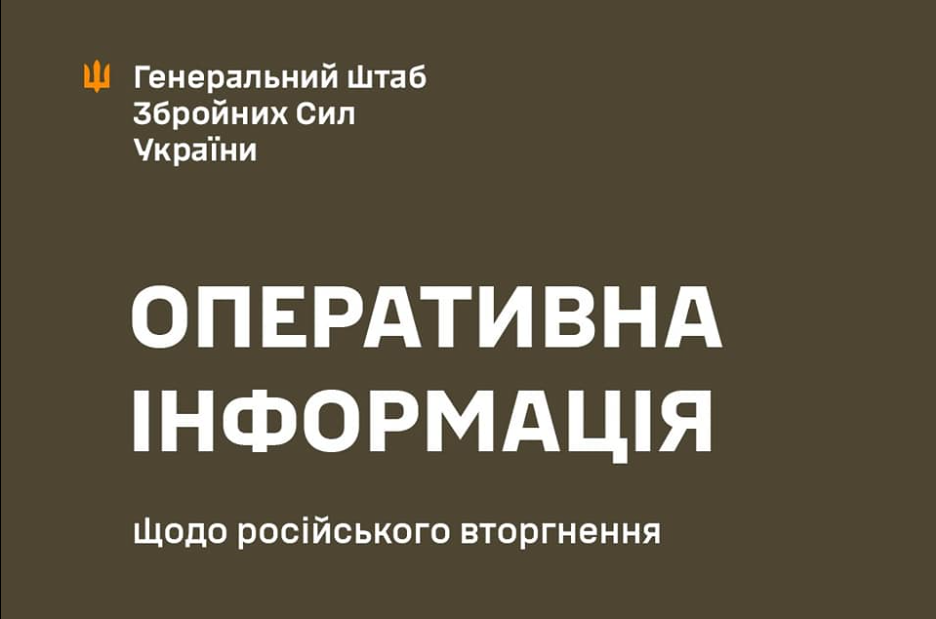 Протягом минулої доби підрозділи сил оборони відбили 19 ворожих атак, - Генштаб ЗСУ