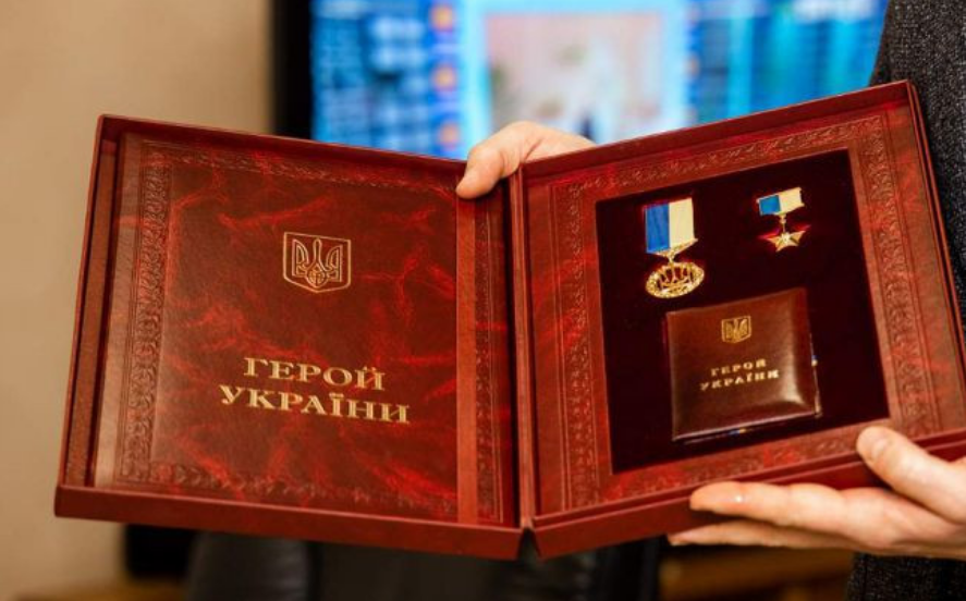 Подання про присвоєння звання Герой України розглядатимуть експерти при Комісії державних нагород - указ Президента