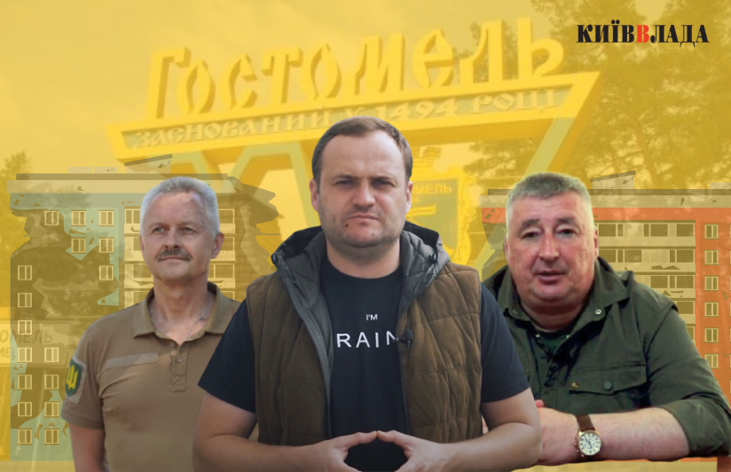 Спалена мрія: скандал навколо відновлення Гостомеля змусив місцеву владу заявити про корупцію у керівництві Київщини