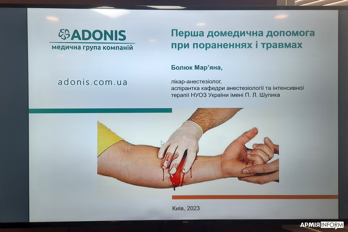 У Києві відбувся семінар про надання першої домедичної допомоги пораненим для медійників