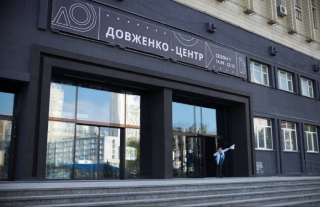 Господарський суд визнав незаконною реорганізацію ДП “Довженко-Центр”
