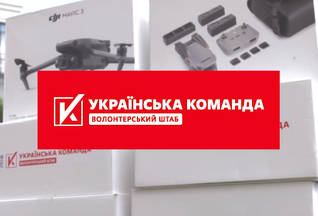 “Українська команда” передала партію універсальних дронів 72-й бригаді ім. Чорних Запорожців - Артур Палатний