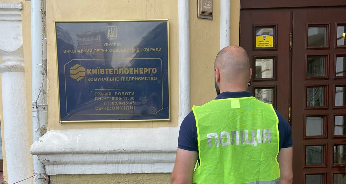 Посадовця КП “Київтеплоенерго” підозрюють у закупівлі обладнання зі збитками у 700 тисяч гривень