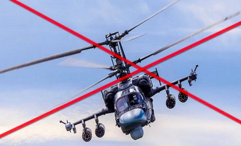 За ранок 17 серпня Сили оборони знищили два російських гелікоптери Ка-52 “Алігатор”