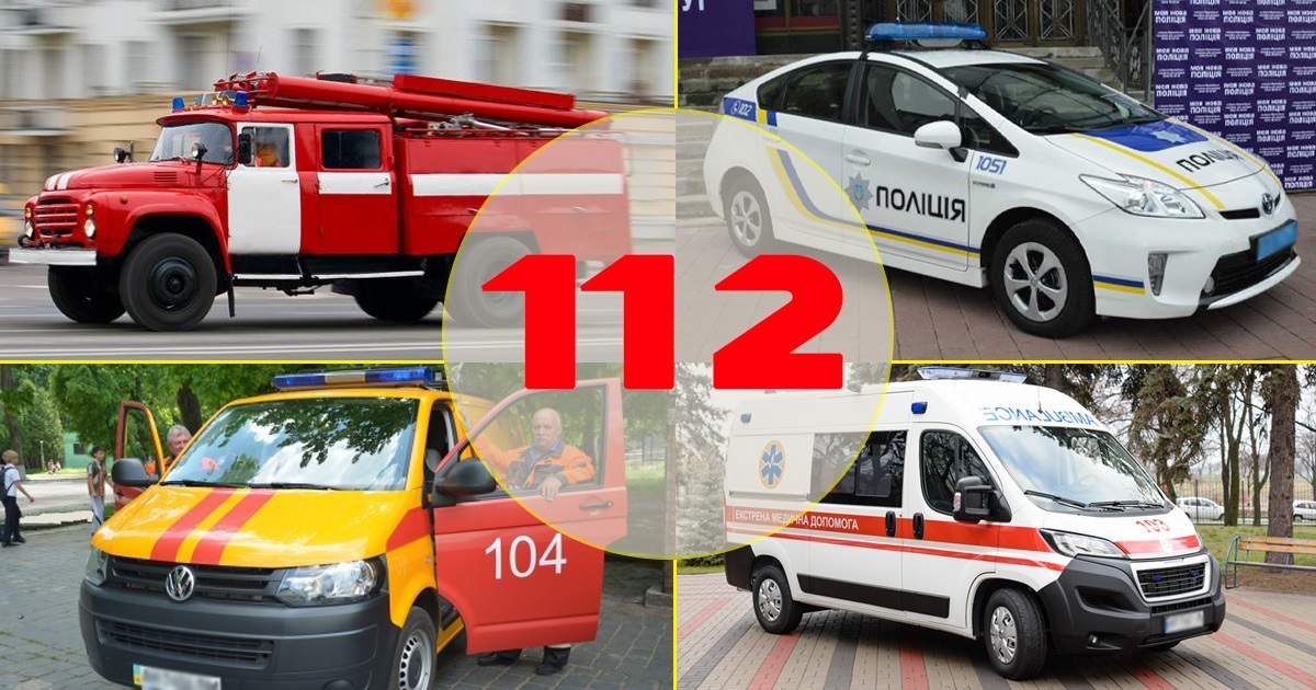 У Київській області запрацював єдиний номер 112 для виклику екстрених служб