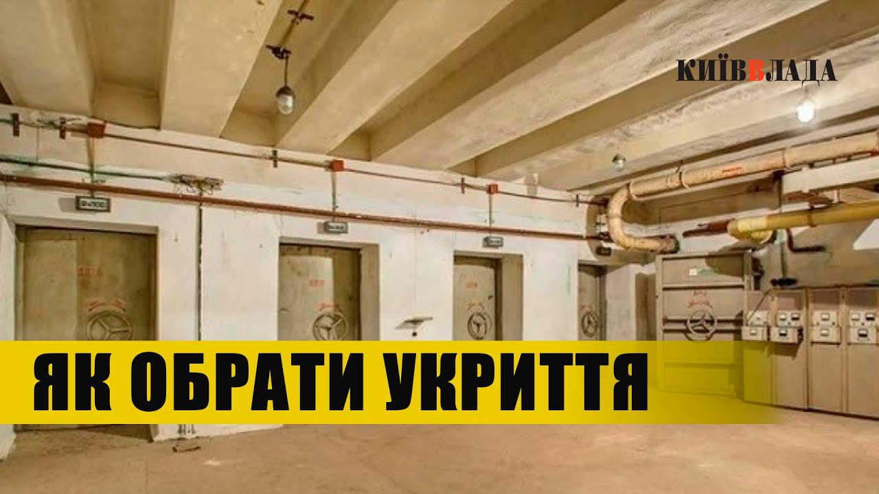 У Києві презентували інструкцію: “Бомбосховище: як обрати безпечне укриття” (відео)