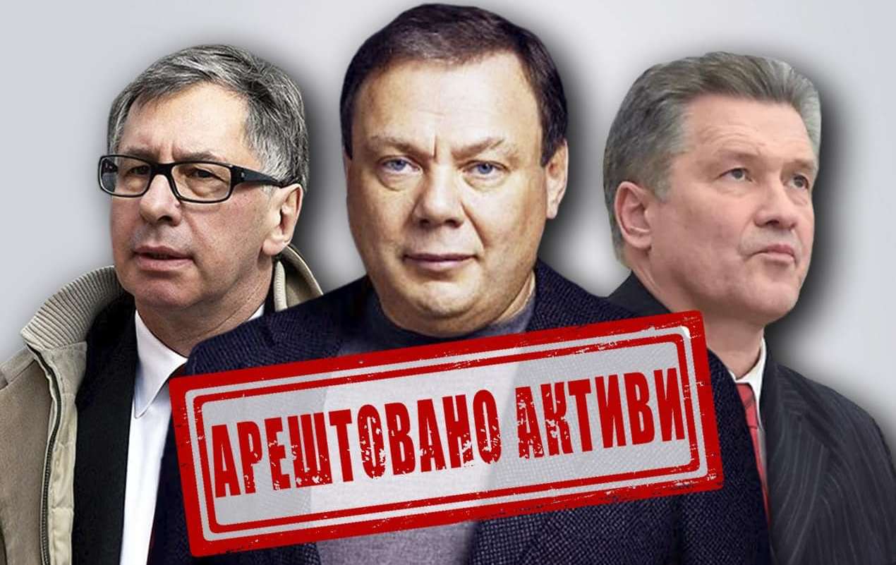 Суд арештував активи Фрідмана та ще двох кремлівських олігархів на понад 17 млрд гривень