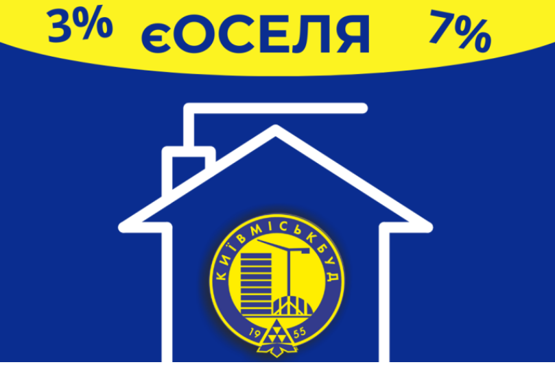 “Київміськбуд” починає співпрацю з банками за програмою “єОселя”