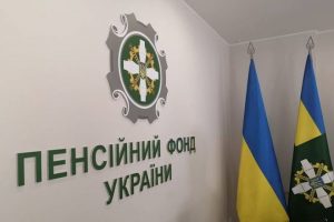 На прибирання у 38 офісах Пенсійного фонду Київщини витратять 5,7 млн гривень (адреси)
