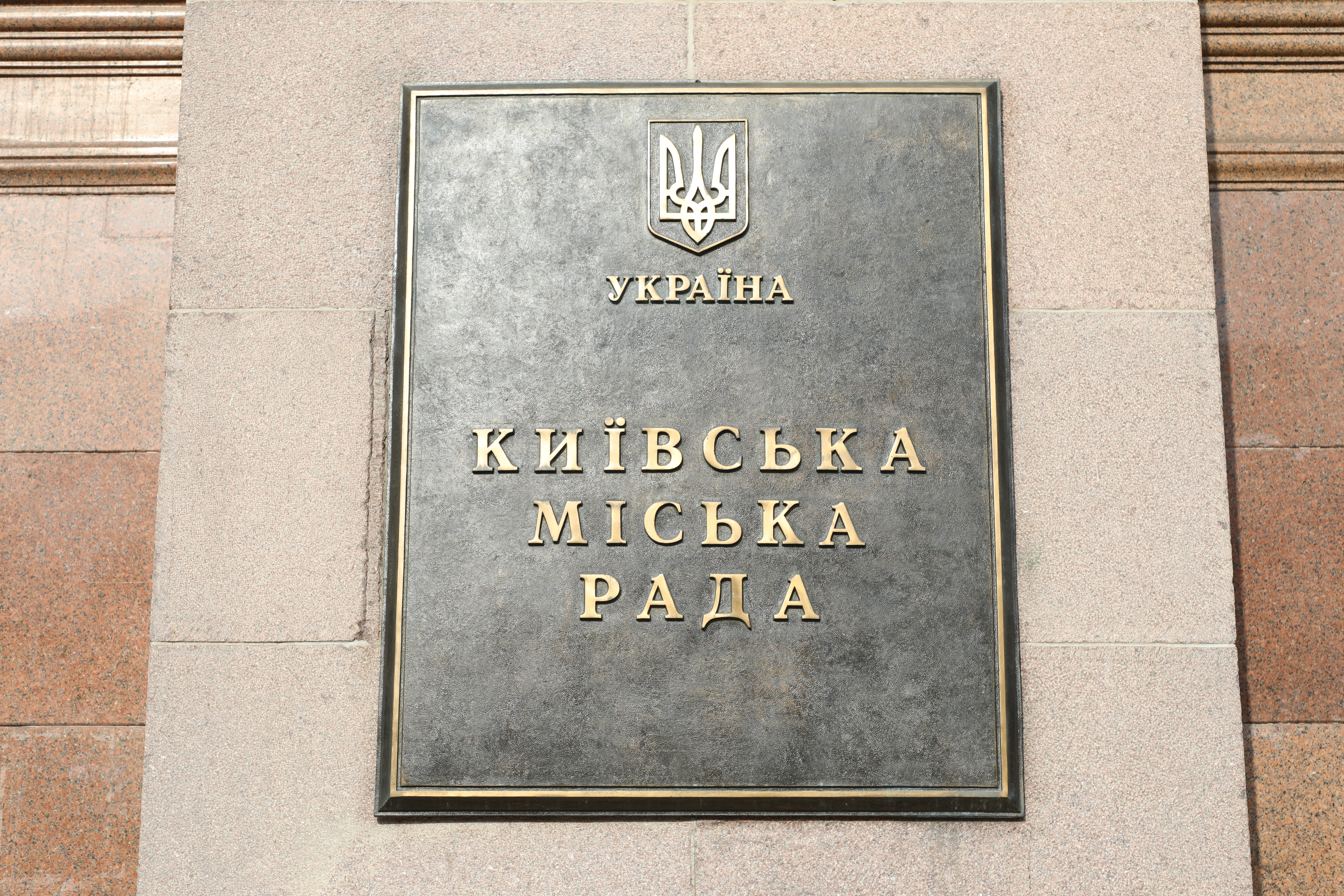 За спалене опудало депутатки секретар Київради просить Нацпол відкрити кримінальні провадження