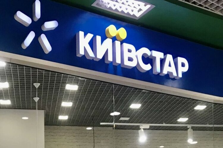 У “Київстарі” відновили користування послугами SMS для споживачів