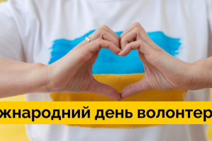 Очільник Київської ОВА Руслан Кравченко привітав з Міжнародним днем волонтера