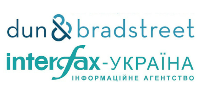 Інформагентство “Інтерфакс-Україна” стало офіційним представником Dun & Bradstreet на українському ринку