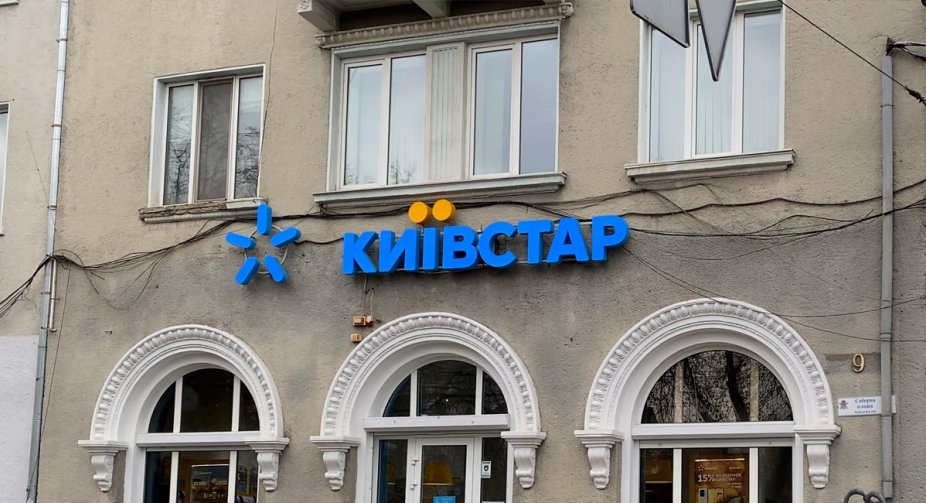 “Київстар” обіцяє відновити мобільний інтернет у другій половині дня