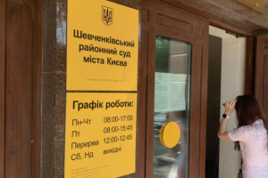 Голові судової варти та його помічнику винесли вирок за влаштування вибуху у Шевченківському райсуді Києва