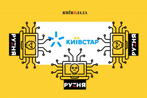 “Атака на Київстар була проведена зсередини мережі”, - ІТ-бізнесмен Кардаков