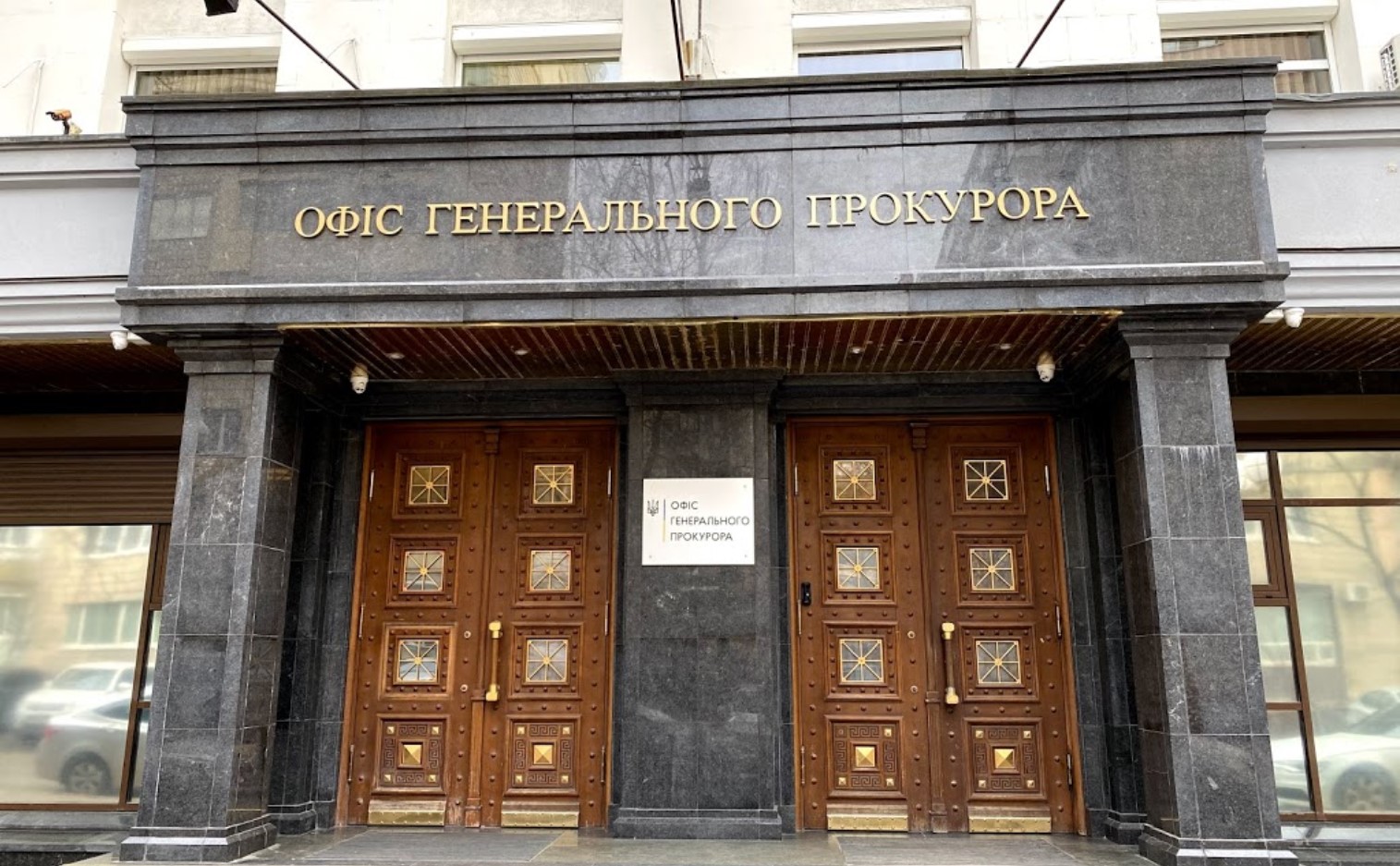 Офіс Генпрокурора витратить 538 тисяч гривень на наладку воріт, кейтеринг та боротьбу зі щурами та тарганами в київських офісах