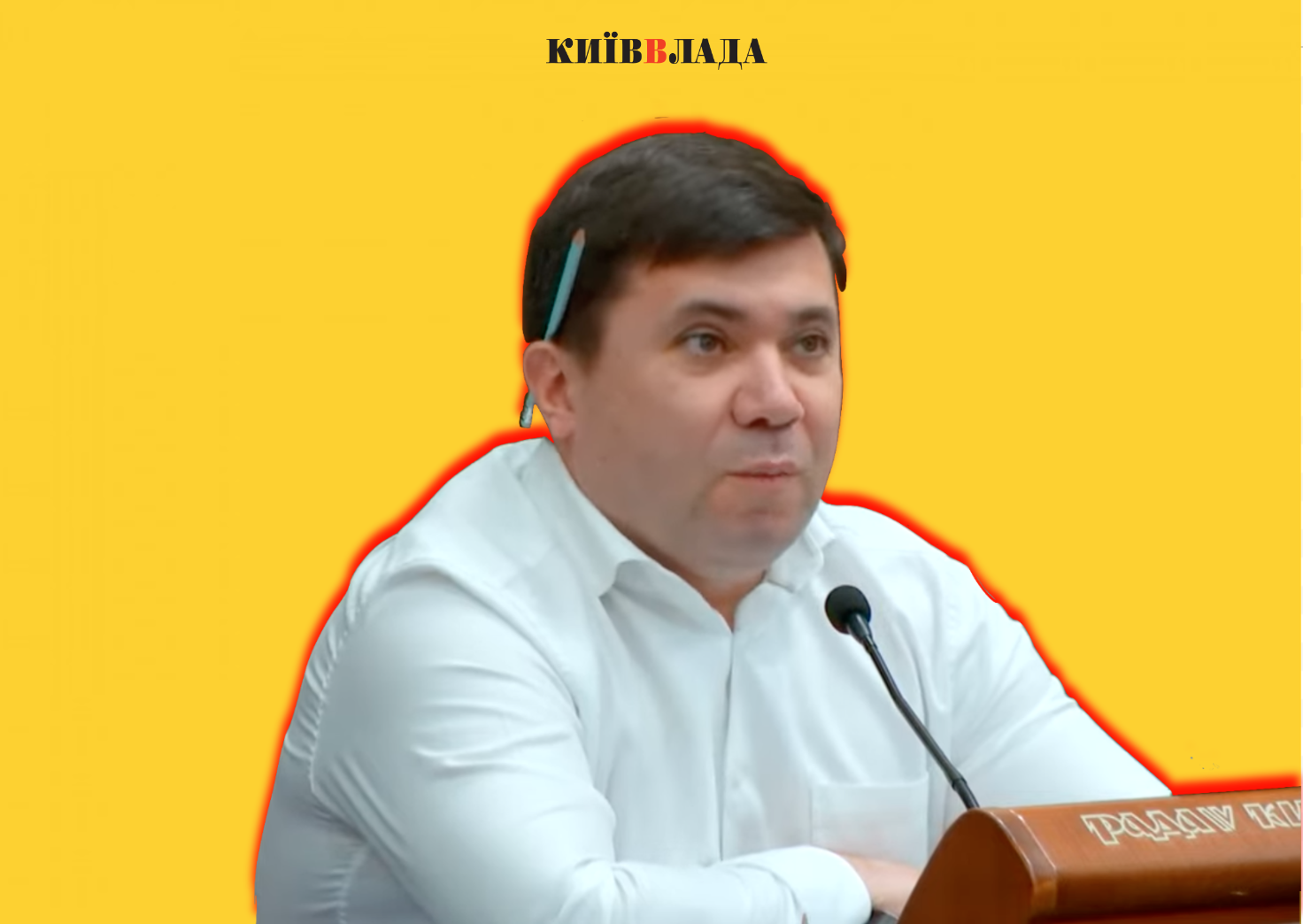 “Слуга” Вітренко хоче знати: які депутати Київради просять виділяти гроші на ЗСУ