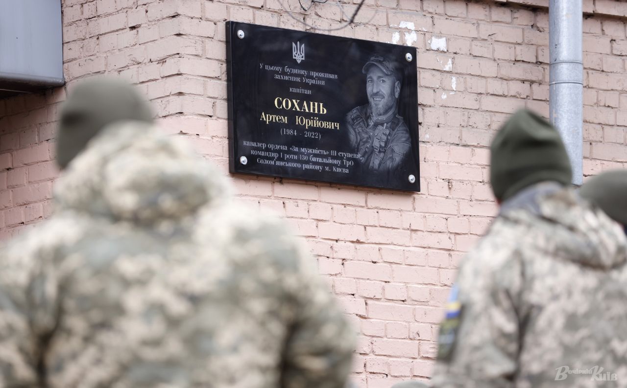 У Києві спростять порядок встановлення меморіальних дощок