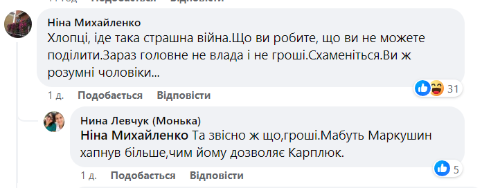 Блазні на руїнах: Ірпінь накрило політичними розбірками