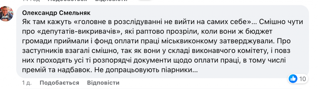 Блазні на руїнах: Ірпінь накрило політичними розбірками