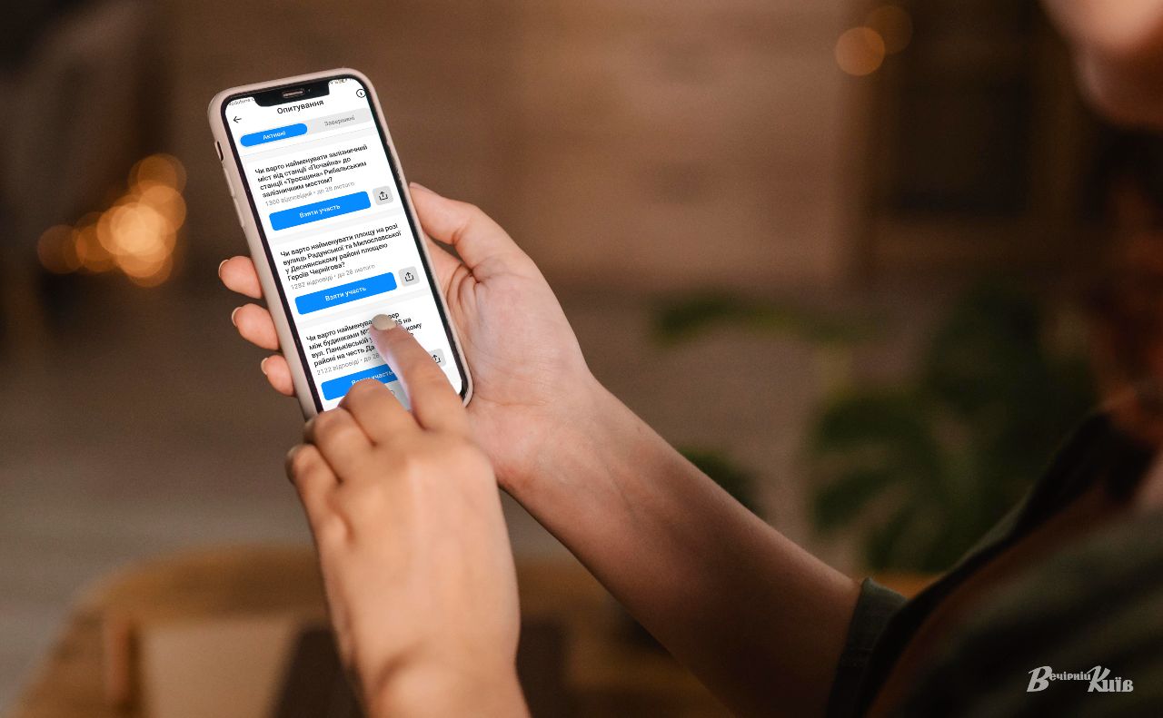 У застосунку “Київ Цифровий” триває опитування щодо ментального здоров’я киян 
