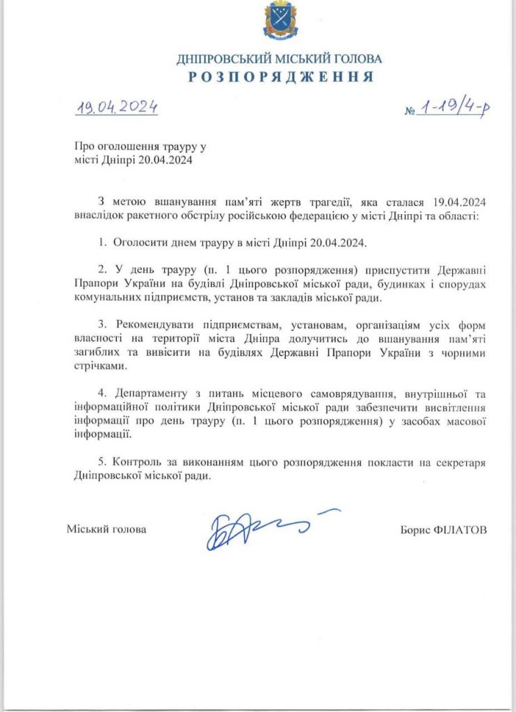 Суботу, 20 квітня, у Дніпрі оголосили днем жалоби за загиблими