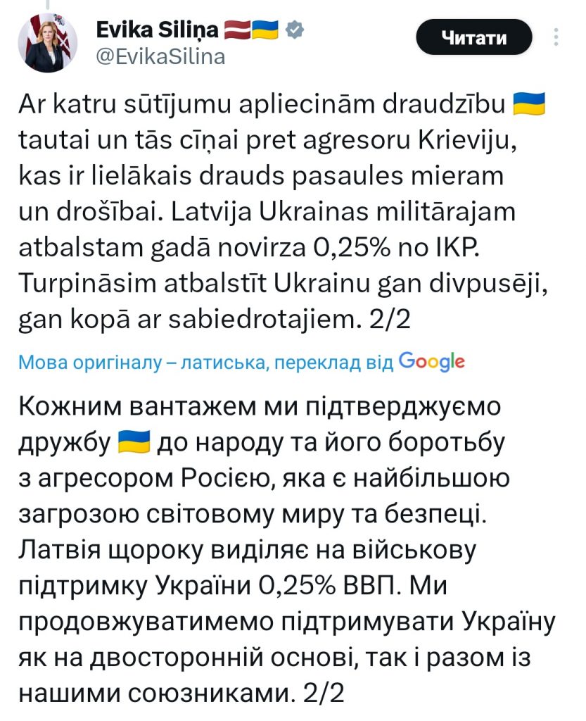 Латвія анонсувала передачу Україні нового пакету військової допомоги