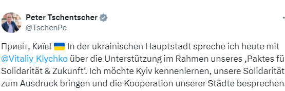 Мер Гамбурга Петер Ченчер прибув з неанонсованим візитом до Києва