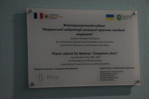 На Київщині у селі Медвин відкрили фізіотерапевтичний кабінет