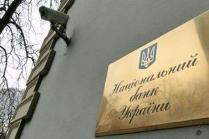 НБУ витратить 1,28 млн гривень на ремонт громадської приймальні в Києві