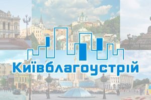 Кличко призначив Бережного повноправним директором КП “Київблагоустрій”