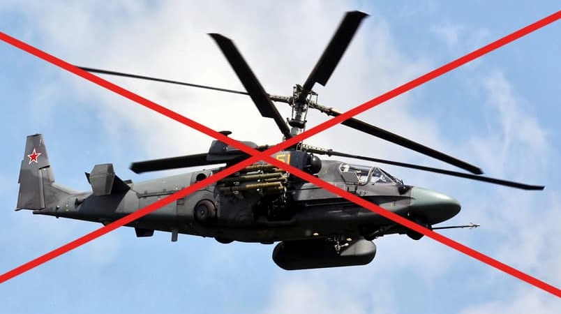 Зенітники 47 бригади ЗСУ збили російський вертоліт Ка-52