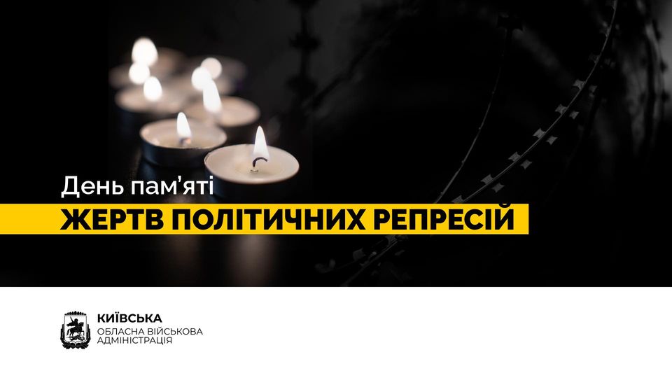 Україна схиляє голову на згадку про мільйони жертв комуністичного терору в День їх пам’яті, - Руслан Кравченко