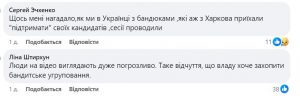 Обухівську громаду очолила скандальновідома "піщана королева” Лариса Ільєнко