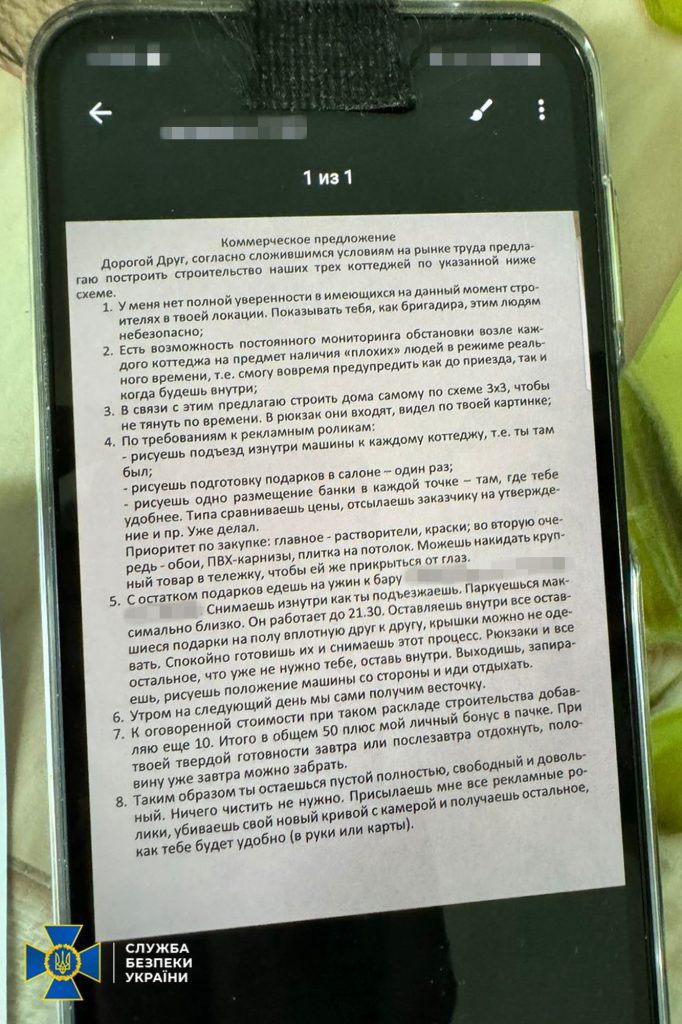 СБУ затримала агентів рф, що готували теракти у Києві до 9 травня (відео)