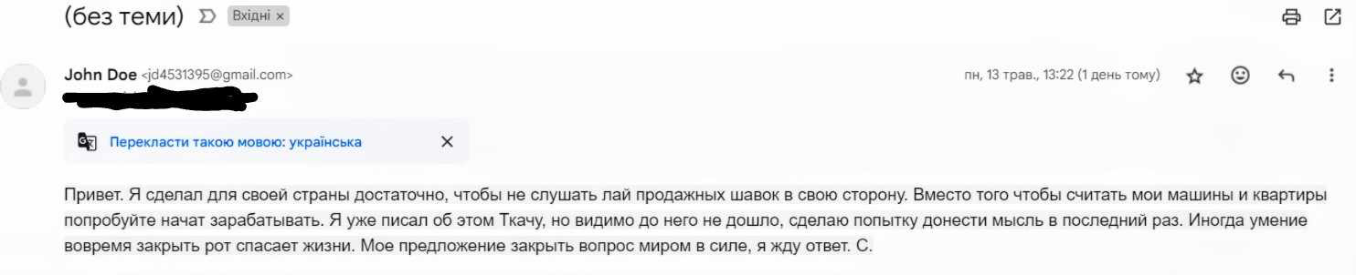 Поліція розпочала кримінальне провадження за фактом погроз журналісту "Української правди" Михайлу Ткачу