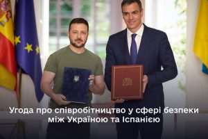 Іспанія та Україна підписали безпекову угоду