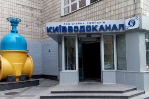 За результатами розслідувань стосовно ПрАТ «Київводоканал» до суду направили кримінальні провадження на 67 млн гривень збитків