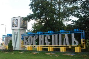 Бориспіль за 1,75 млн гривень відремонтує контельню