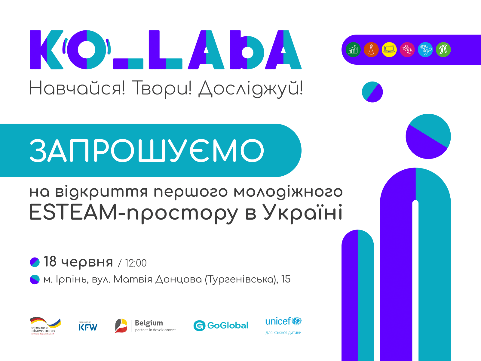 В Ірпені відкривається молодіжний простір Ko_Laba