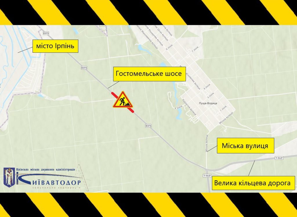 Відзавтра, 8 червня, на ділянці Гостомельського шосе частково обмежать рух транспорту (схема)
