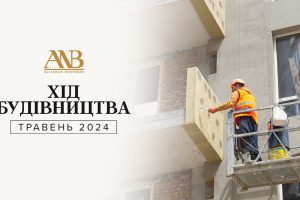 Девелопер Alliance Novobud прозвітував про хід будівництва у травні