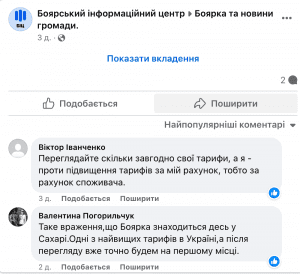 Гроші в воду: на Київщині зростають тарифи на водопостачання