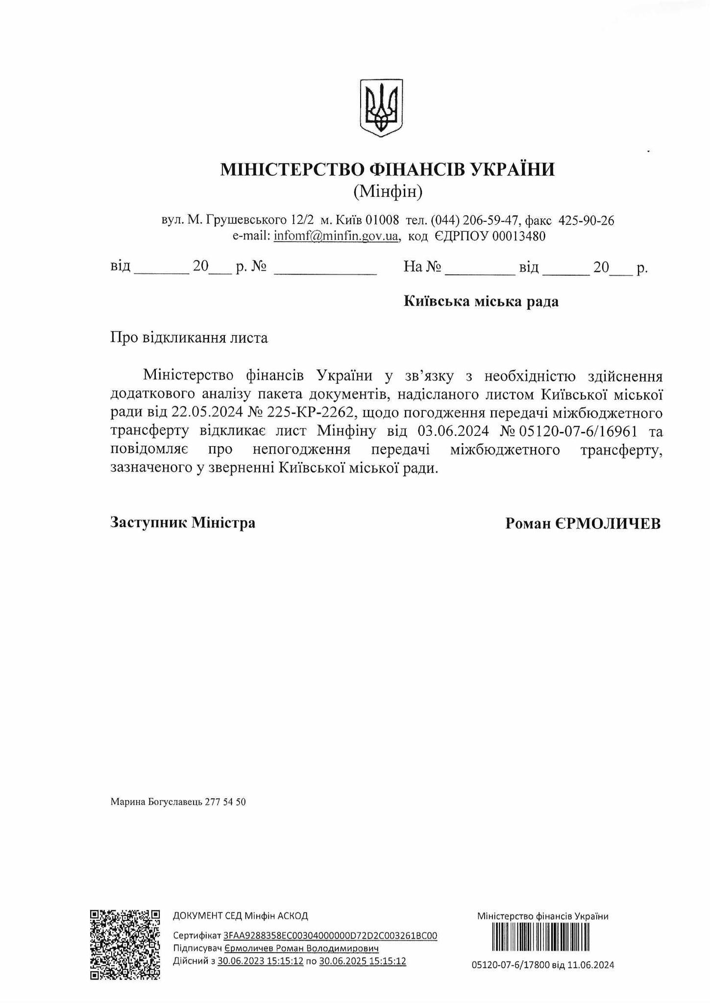 Центральна влада заблокувала надання 25 млн гривень Чернігову від Києва на будівництво фортифікацій - Володимир Бондаренко