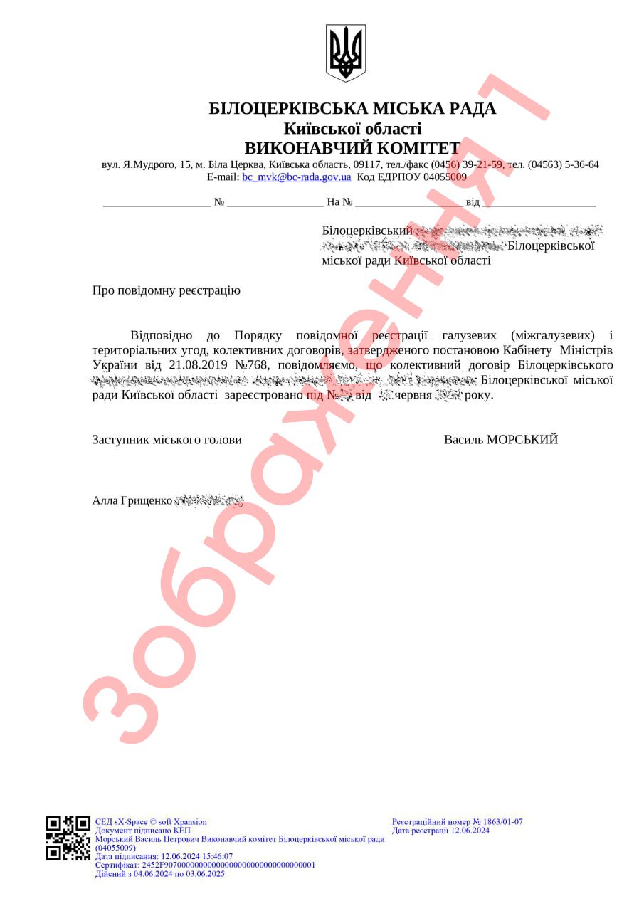 Виконавчі органи та керівний апарат Білоцерківської міської ради повністю перейшли на електронний документообіг